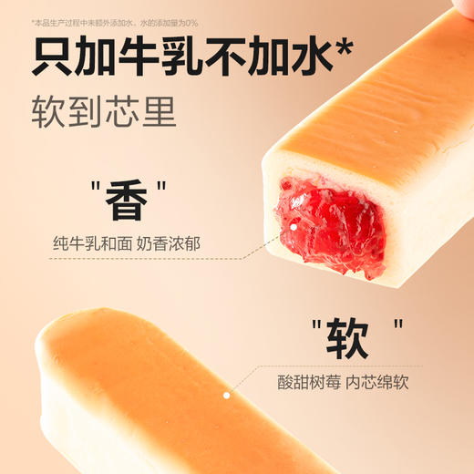 【限时一口价17.9元】树莓牛乳棒500g 商品图1