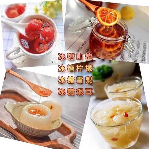 【特惠】中奥单晶冰糖500g 商品图1