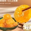 【悦惠精选】溜溜梅皇梅800g 商品缩略图3