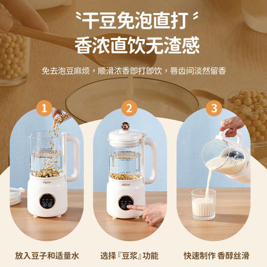 NERF家用多功能破壁豆浆机PY-518B 商品图0