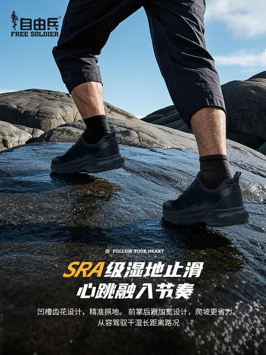【强劲抓地更透气 SRA级湿地止滑】自由兵狂野强回弹耐磨快穿脱战术通勤山地穿越跑鞋ds（zb） 商品图1