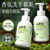 山茶花泡沫洗手液清洁护手持久留香大容量按压洗手液 商品缩略图1