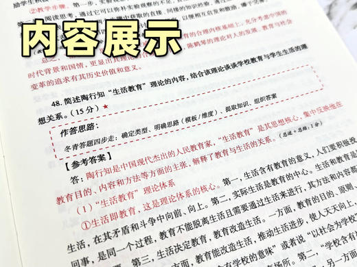 26版冬青《选择题1200题》开售！经验贴里的书，去年热销10000本！购买后➕西柚或者楠楠 vx（ciciedu006/ciciedu007）领取配套刷题小程序激活码 商品图10