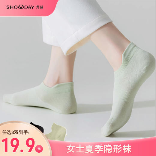 【新客专享】【满3双/19.9元】【秀黛】女士夏季袜女袜S5220018TS5220016TS5220017T【门店同款】【非质量问题不退换】 商品图0