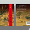 《中国古代人的日常生活》 商品缩略图3