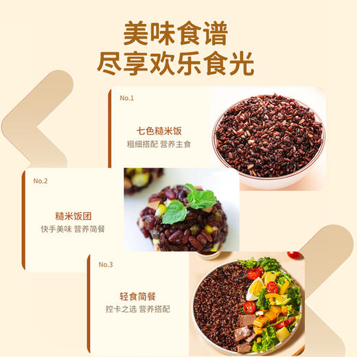 果然生机 道地有机七色糙米400g/袋 商品图4
