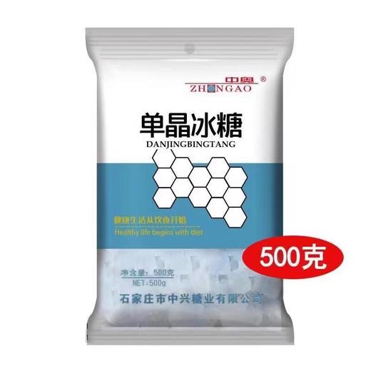【特惠】中奥单晶冰糖500g 商品图0