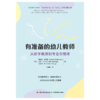 万千教育·有准备的幼儿教师：从新手教师到专业引领者 商品缩略图1