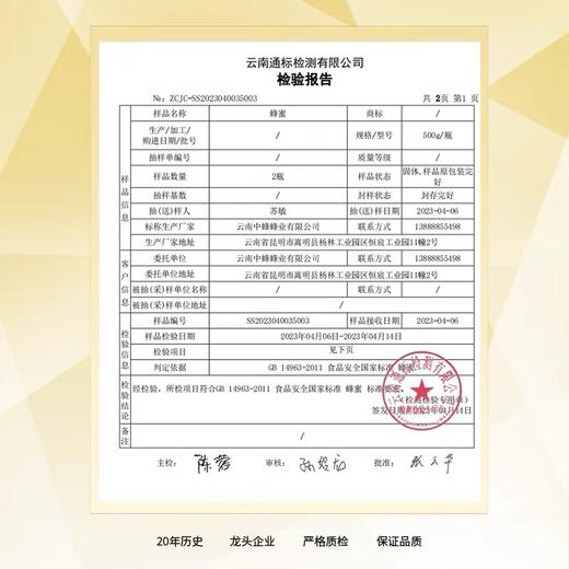 云南小葵籽蜂蜜 商品图2