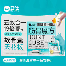 卫仕筋骨魔方鲨鱼软骨素狗狗关节折耳猫咪软骨素钙片专用宠物