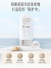 京润珍珠50G新款摇摇防晒液美白防晒MS 商品缩略图1