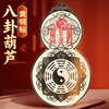黄铜八卦葫芦贴 商品缩略图0