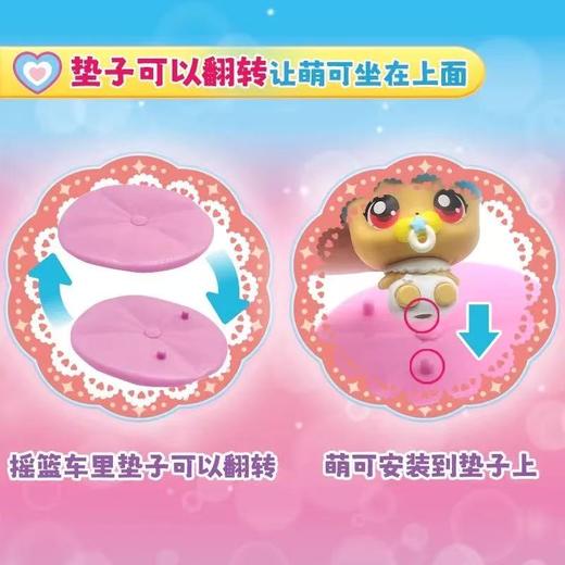 奇妙萌可魔法甜心蛋糕萌可摇篮套装 商品图3