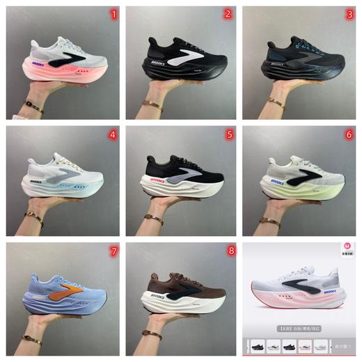 点此购买 布鲁克斯Glycerin Max男女款超级甘油厚底回弹缓震马拉松跑鞋 98 320832 商品图0