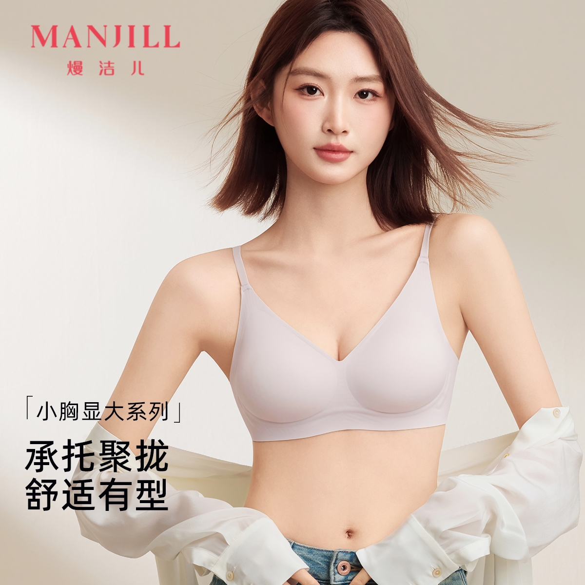 熳洁儿 无痕裸感内衣舒适软支撑立体小胸聚拢细肩带水滴杯25251509