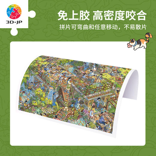 2000片 平面塑料拼图 H4070 三甜有点咸-森系乌托邦 商品图2