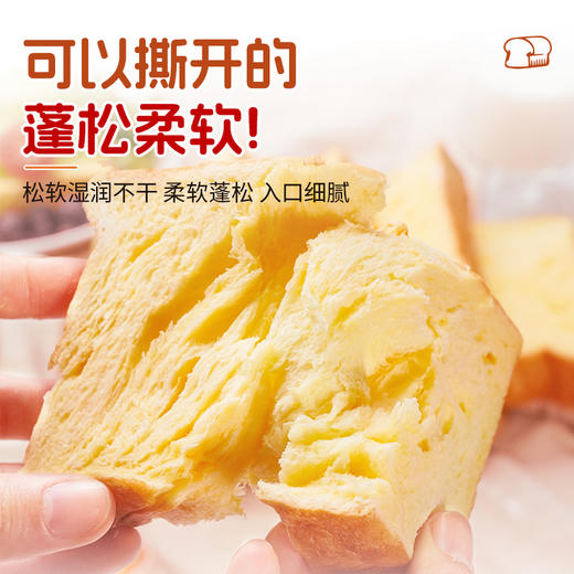 【杨博士自营】土鸡蛋厚切吐司 奶香浓郁 安佳黄油 0反式脂肪酸 高钙 商品图2