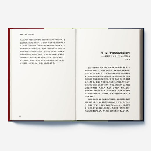 《全球贸易冲突：16-20世纪》 商品图6