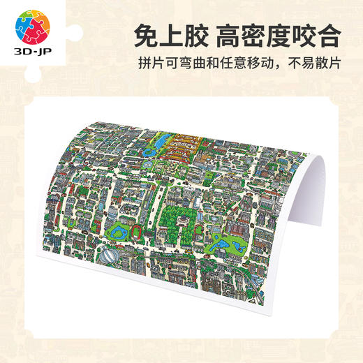 2000片 平面塑料拼图 H4069 FATFISHBOY-北京地图 商品图2