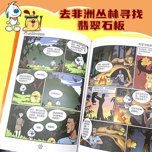 [签名版]大冒险家辛巴狗(5册） 商品图5