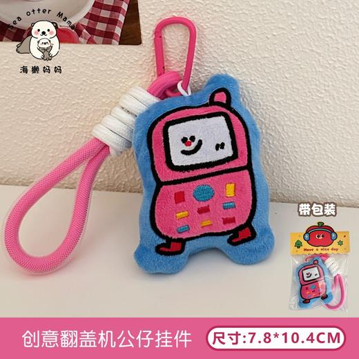 【毛绒公仔挂件，搞怪创意设计！】原创可爱毛绒公仔挂件 胸针创意搞怪挂坠 少女背包趣味挂饰-QQ 商品图12