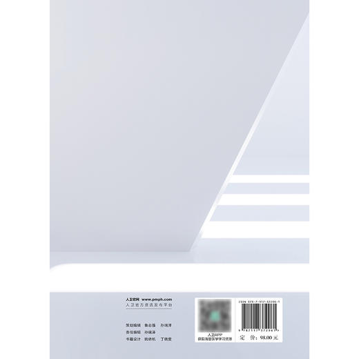 医学科研入门指导 商品图2