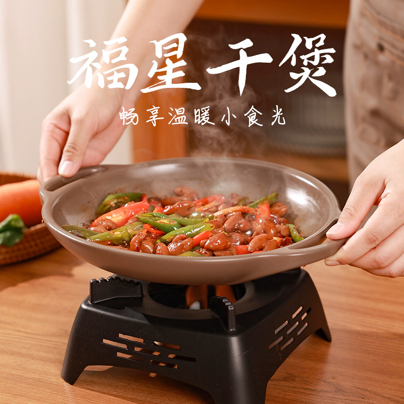 【福星干煲】陶煲王法式福星干煲陶瓷酒精锅耐高温明火干锅锅家用菜锅烤盘