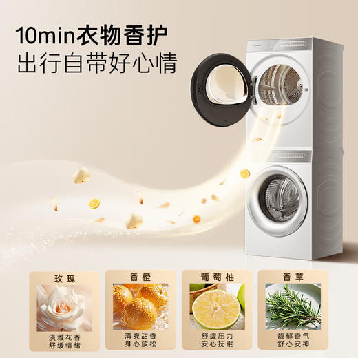 卡萨帝（Casarte）揽光WB【W2升级款】洗烘套装 滚筒懒人洗衣机+双擎热泵烘干机 智能投放 10LWB+10FWB 家电国家补贴 商品图0
