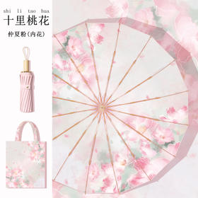 新中式16骨晴雨两用彩胶伞，晴雨两用折叠伞，遮阳伞，便携太阳伞