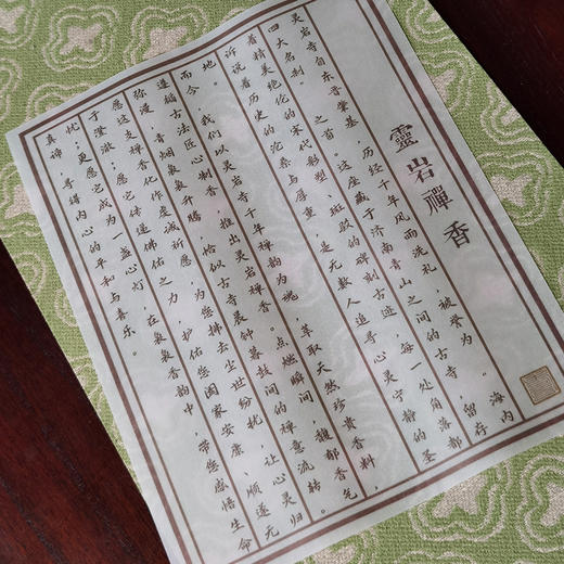 灵岩开运香/灵岩祈福香20g/盒*1盒（一盒2筒） 商品图1