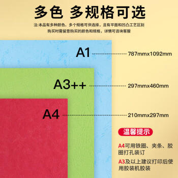 天章 （TANGO）A4封面纸 双面凹凸皮纹纸 压纹纸 云彩纸封皮纸 彩色卡纸 装订标书硬厚手工卡纸 浅蓝色210g 100张 商品图1