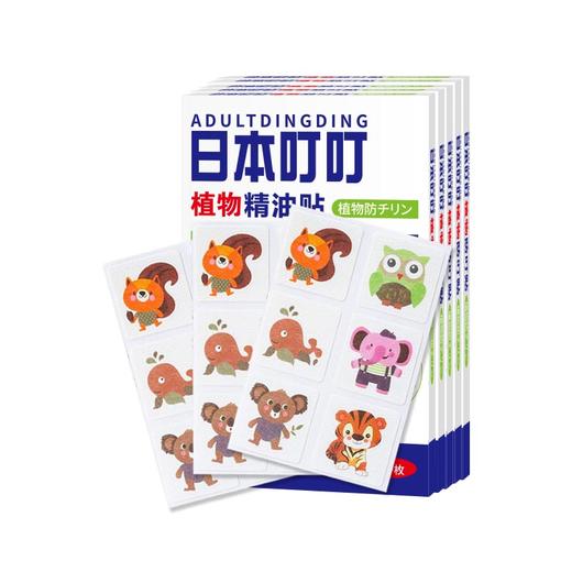 日本叮叮植物防叮贴 24枚 植萃配方 一贴防叮 远离叮咬 商品图4