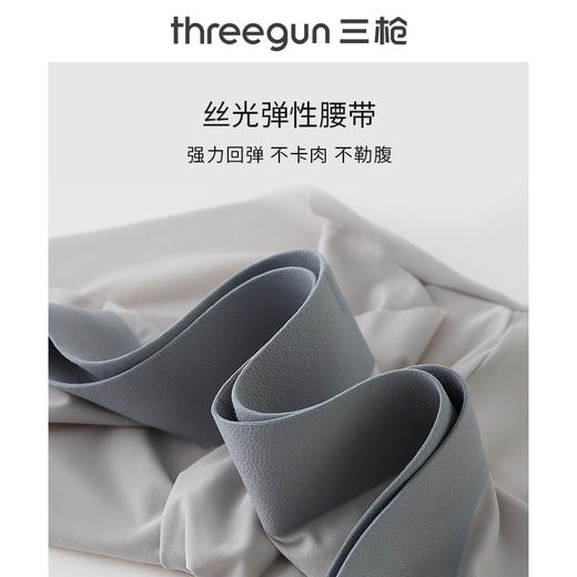 Threegun三枪 【冰丝】男士平角短裤四角内裤（1条装）-50747B031 商品图6