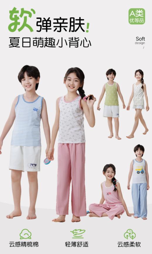 （2件起拍，单拍不发）🌞软弹亲肤！元气活泼穿搭~【RIOROT纯棉印花夏日萌趣小背心】💪孩子穿上就不肯脱的印花小背心🎁 软乎乎的超柔精梳棉面料，上身柔软透气，细腻亲肤  商品图0