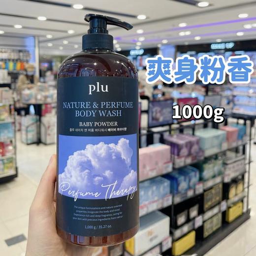 韩国PLU自然香氛沐浴露1000g 爽身粉香 玫瑰花香 白麝香 商品图2