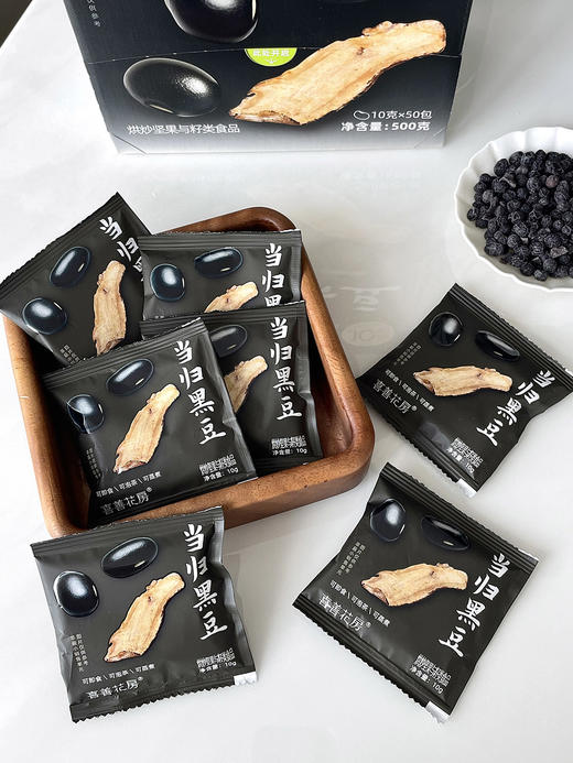 【喜善花房|当归黑豆】配方极简，滋补加倍，只有黑豆、冰糖、当归，温和不惹火-CC 商品图1