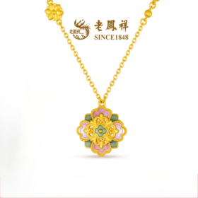 【老凤祥】盛唐风华古法国色天香牡丹黄金项链，足金999，老凤祥专属系列，可到我们老凤祥门店自取