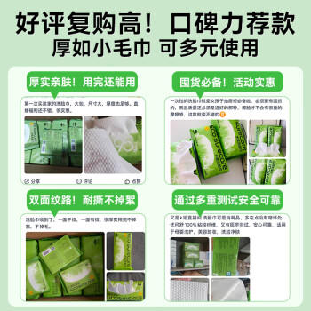 优可舒超厚洗脸巾50抽*4包 一次性绵柔巾洁面巾毛巾加厚擦脸巾 /家庭清洁/纸品 /清洁纸品 /洗脸巾 商品图4