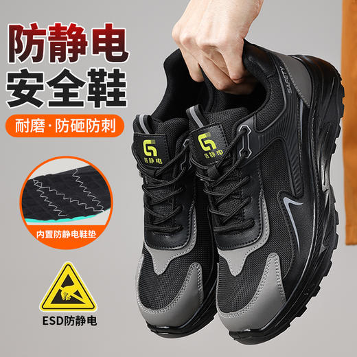 新款防静电防砸防刺工作鞋钢包头实心底LA认证专业防护安全功能鞋舒适四季款 商品图5