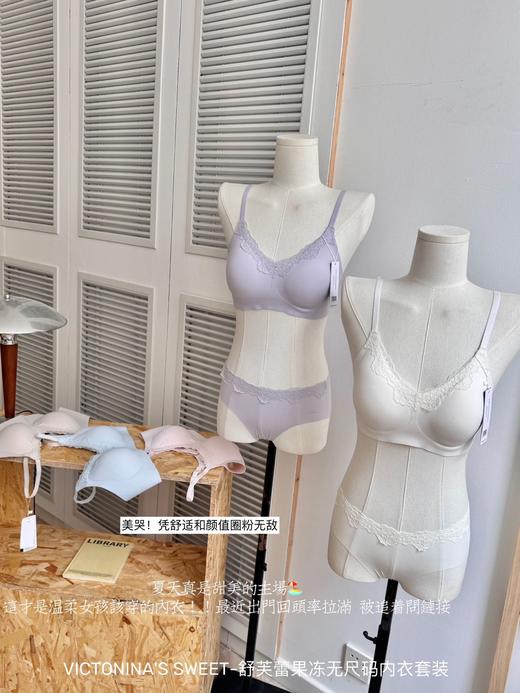 虞shu欣同款❗【舒服蕾无痕蕾丝内衣套装】“睡眠蕾丝内衣”珍珠缎面 × 细腻蕾丝边 月光下的第二层肌肤 治愈每一寸疲惫 商品图8