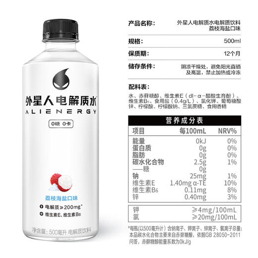 外星人电解质水-海盐荔枝500ml*15（0糖0卡）-XJ 商品图1