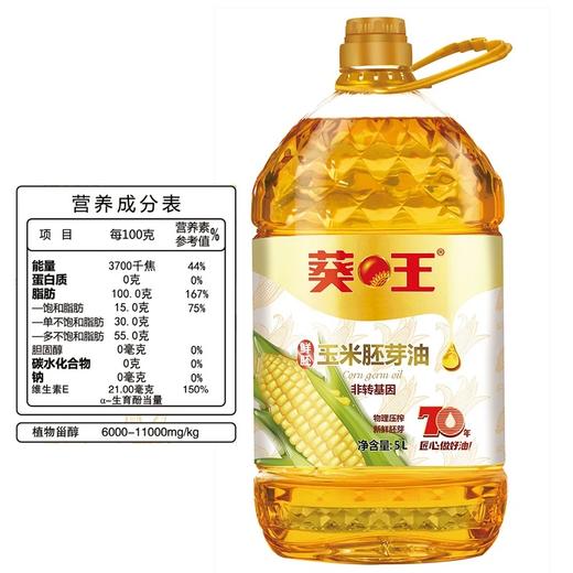 葵王鲜玉米胚芽油5L 商品图2