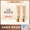 心选丨【保税仓】买一送一菁纯臻颜防晒霜隔离乳50ml（合并订单不发货） 商品缩略图0