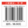 百花词韵：山野 一本可读、可赏、可藏的花文化经典，一部读懂中国花文化的诗意百科全书。 商品缩略图1