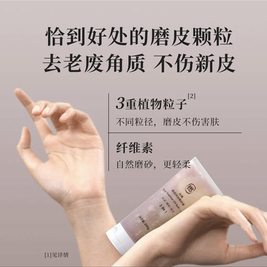 橪玫瑰精油沐浴磨砂膏200g 赠试用装6g*1 沐浴刷*1 商品图3