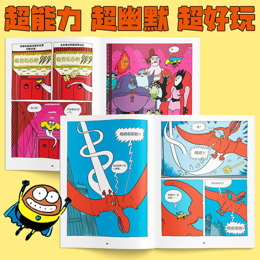 超能土豆侠（共10册） 商品图5