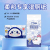 柔邦专享湿厕纸【多规格】 商品缩略图1
