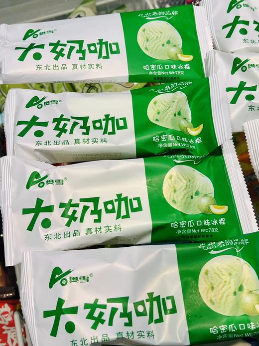 奥雪-奶咖哈蜜瓜 商品图0