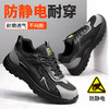 新款防静电防砸防刺工作鞋钢包头实心底LA认证专业防护安全功能鞋舒适四季款 商品缩略图6