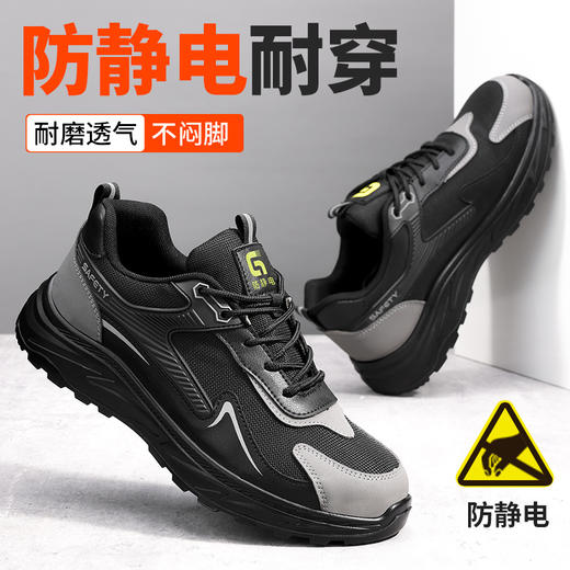 新款防静电防砸防刺工作鞋钢包头实心底LA认证专业防护安全功能鞋舒适四季款 商品图6